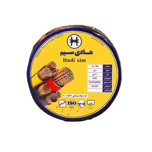 سیم 0.75 هادی سیم